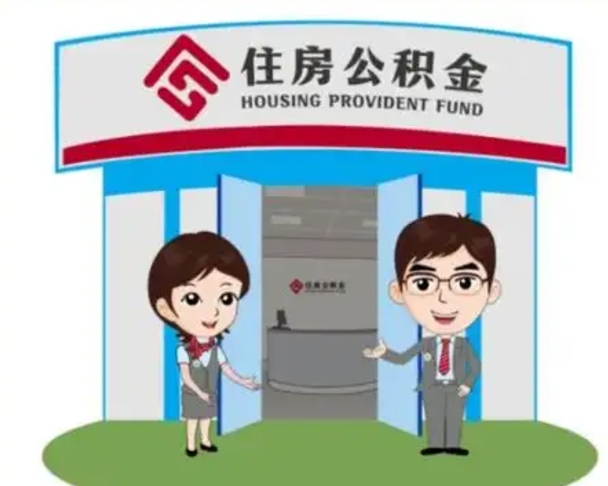 襄垣公积金把钱取出来会有什么影响（住房公积金里钱取出来会影响贷款吗）